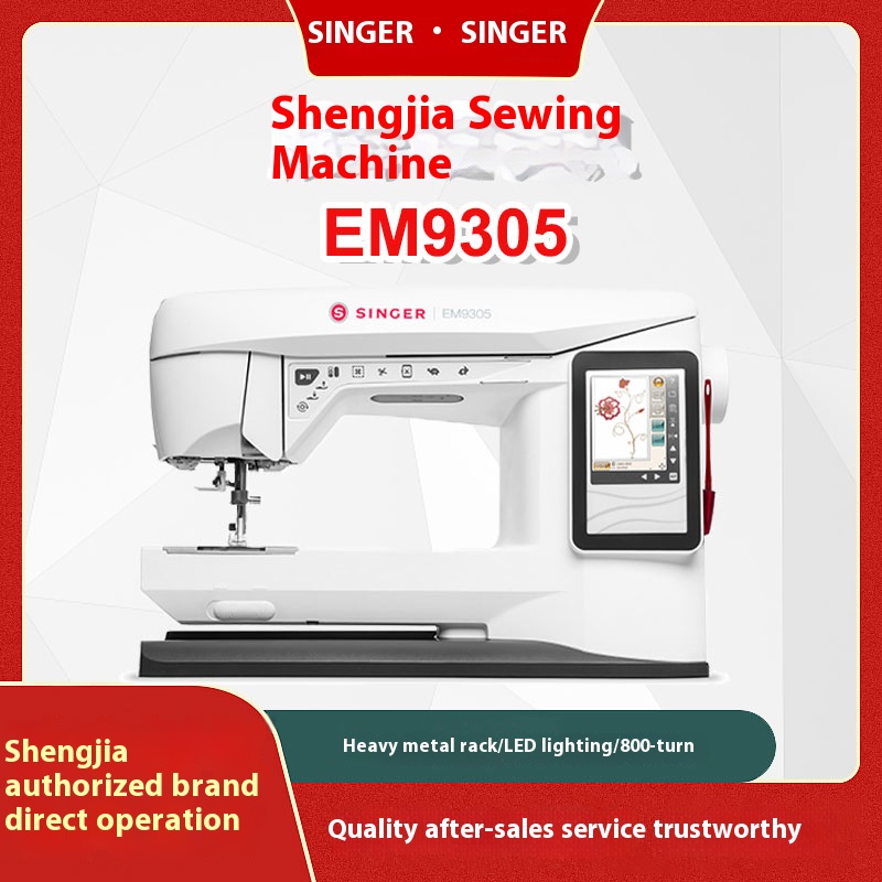 Singer EM9305 High-Speed 800/M - Embroidery Tshirt 评论和价格